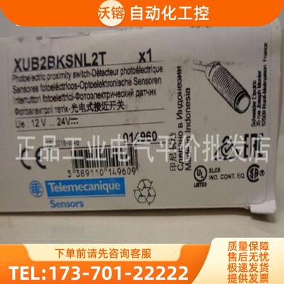 正品现货 XUB2BPANL2R/XUB2APANL2R/XUB2BKSNL2T 施耐【议价】
