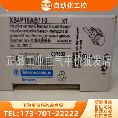 正品现货XS4P18AB120/XS4P30AB120 施耐德接近开关【议价】