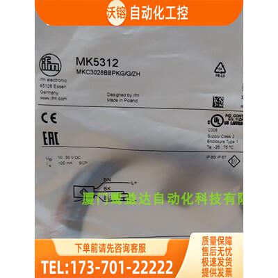 IFM MK5312 MK5308 MK5310 MK5311 易福门 现邮【议价】