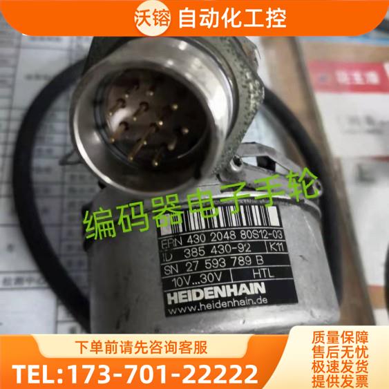 ERN430 2048 80S12-03海德汉编码器光电代用【议价】