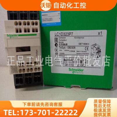 正品现货 LC1D323P7  施耐德进口三极接触器 32A， 230V【议价】