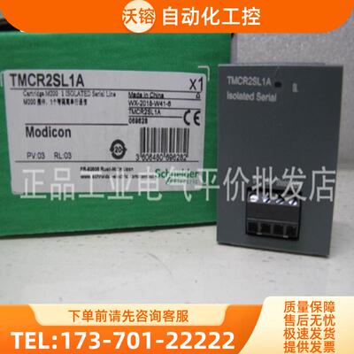 正品现货 TMCR2SL1A 施耐德PLC通信板 ，  RS485任选1路【议价】