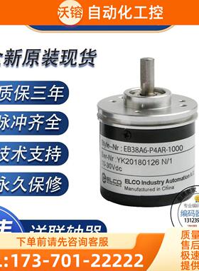 ELtra意尔创EL42A1000Z5/28P6X6PR2.537旋转编码器1000线【议价】