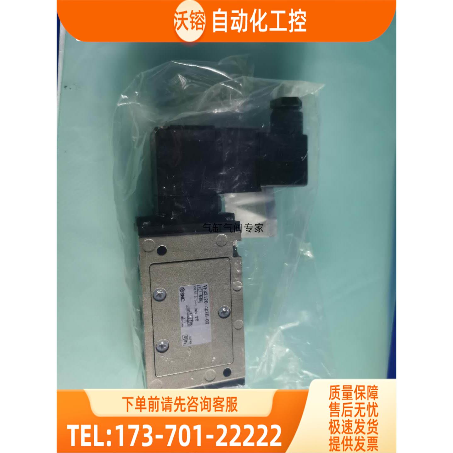 SMC电磁阀VFS3120-5D-03 VFS1120-5G-01 VFS2120-5D-02【议价】
