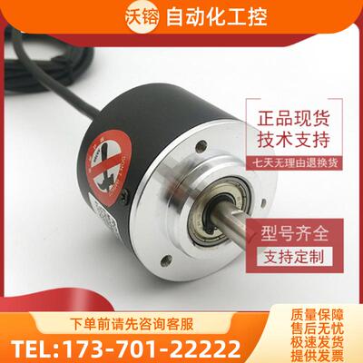 E50S8-5000-6-L-5全新光电编码器ROTARY ENCODER【议价】