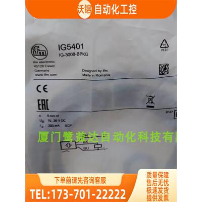 IFM IG5401 IG5377 IG5397 IG5495 易福门 【议价】