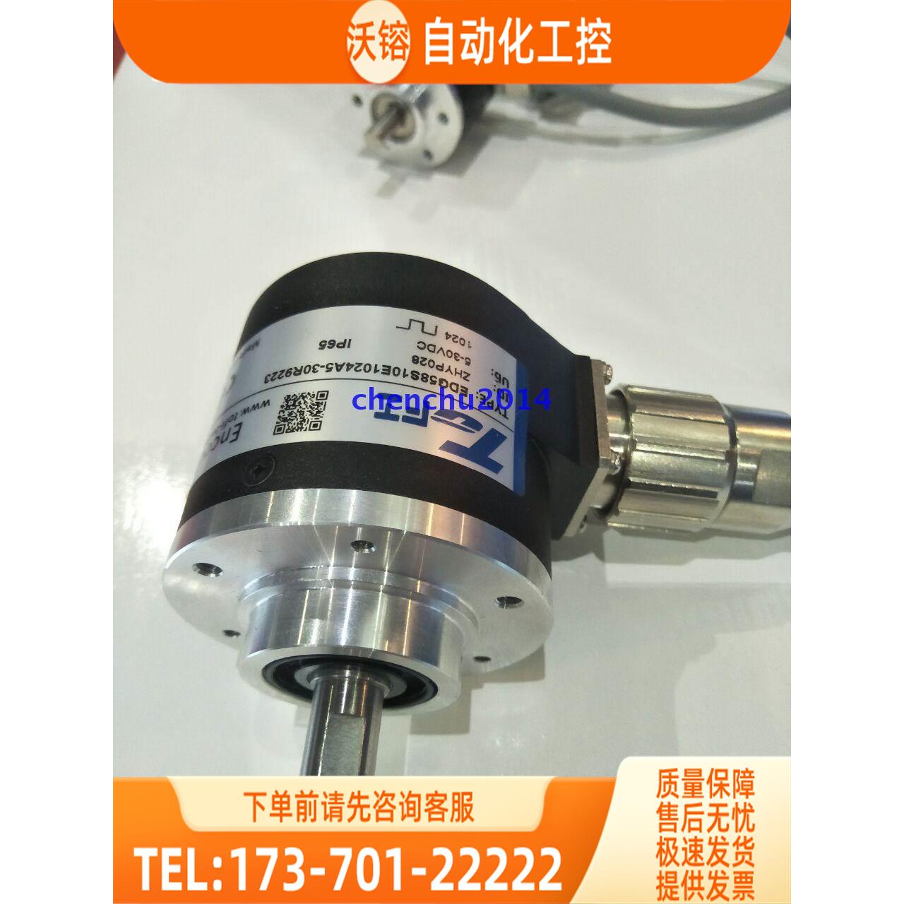 TOFI编码器ESG5801S10E2500A5-30R2托菲光电【议价】
