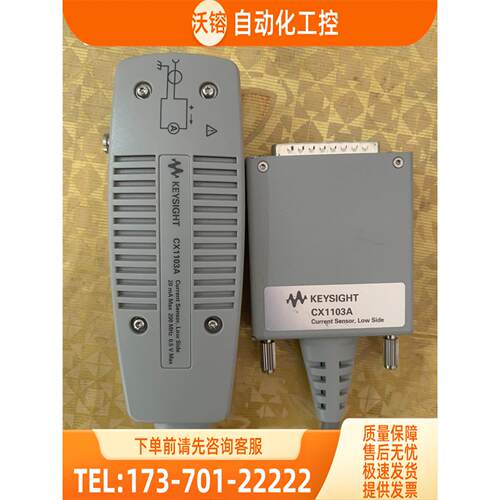 是德cx1103A电流探头，cx3324a，cx1101a，cx1102a，cx1103a【议