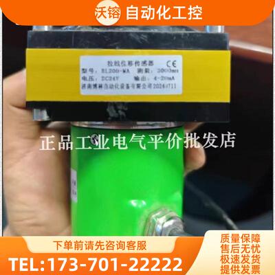 正品现货BL200-MA 3000mm 4-20mA DC24V博林拉线位移传【议价】