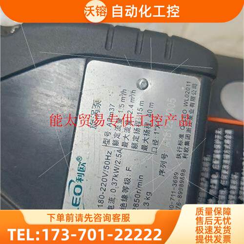 浙江利欧水泵APM37【议价】