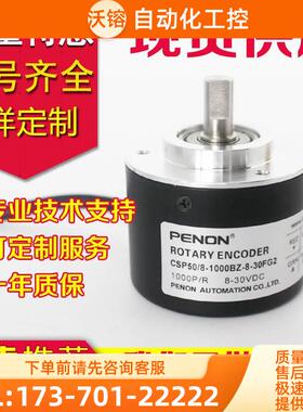 CSP38/6-2000BZ-8-24FG2编码器-CS3806-N-CPS50/8-1000BZ-8-30FG