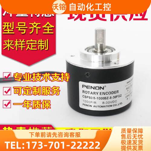 热销CSP50/8-500BZ-5-30TG5 2 3编码器1000-1024-1200-600-360-【
