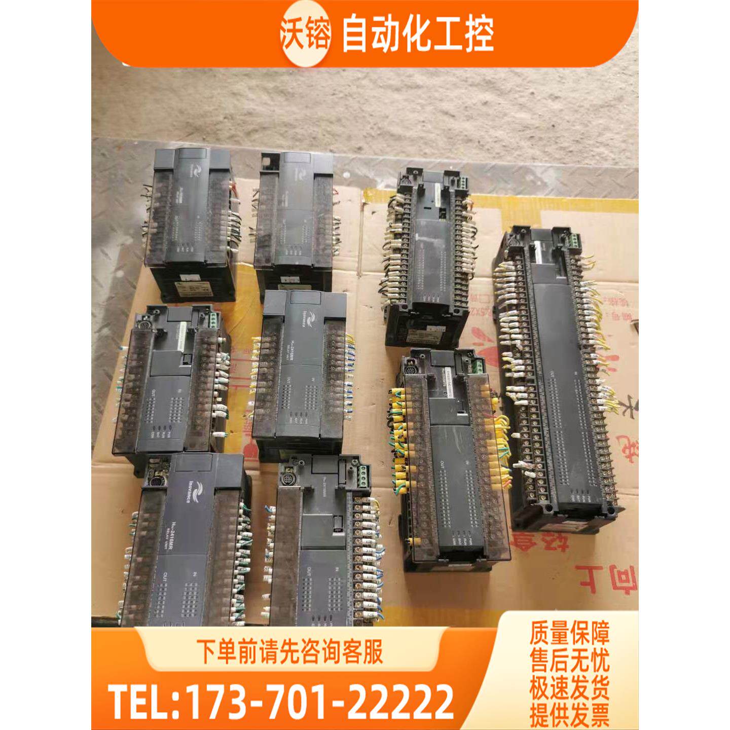 汇川PLC H2U-3232MTQ/1616MR/1616MR-XP/2416MT-3/2416MR【议价】