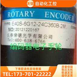 E40S-6G24C-360B-2M旋转编码器100 200 300 500 600【议价】