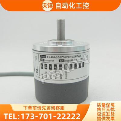 EL40A500Z5/28P6X6PA2编码器1500-2000-2048-100-600-100A1.004C-
