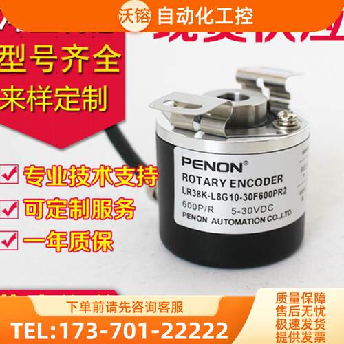 LR38K-L8G8-30F600PR2编码器L6G5-30C400PR3T1-LR38【议价】