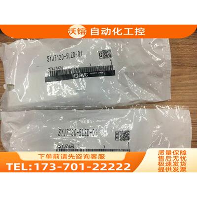 SMC电磁阀 SYJ7120-5LZD-01 SYJ712-5DZ-01 【议价】