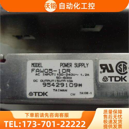 TDK直流开关电源板 FAW05-10R 5V 10A【议价】