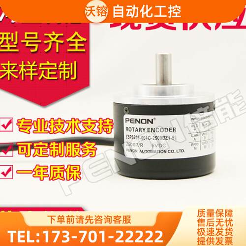 全新ZSP5208-001G-2500BZ1-5L F旋转编码器2000-360【议价】
