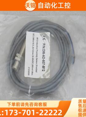 *现货销售*全新科瑞CONTRINEX传感器 DW-AD-607-M1【议价】