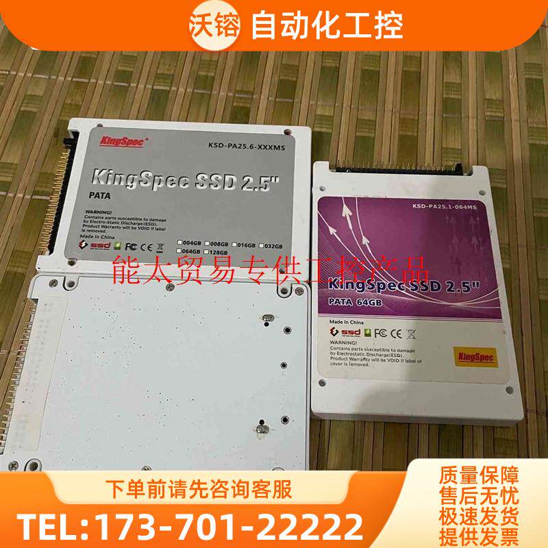 金胜维IDE 接口 64g 2.5寸pata正常使用 实【议价】