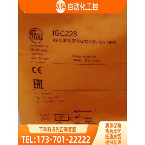 IFM IGC228 IGR207 IGS207 IGS212 易福门【议价】