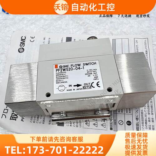 SMC气体流量计PF2W504-03-1 PF2W520-04-1 PF2W511-10-2【议价】