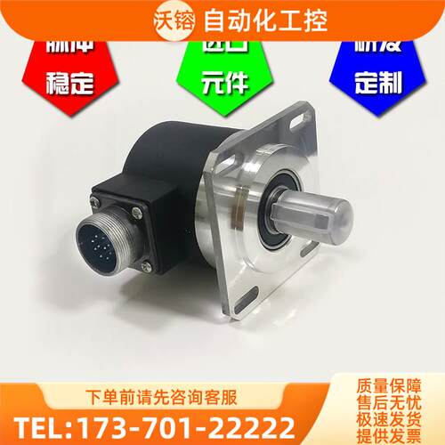 IEC006.15PR1024DM01L车床主轴光电编码器1024线【议价】