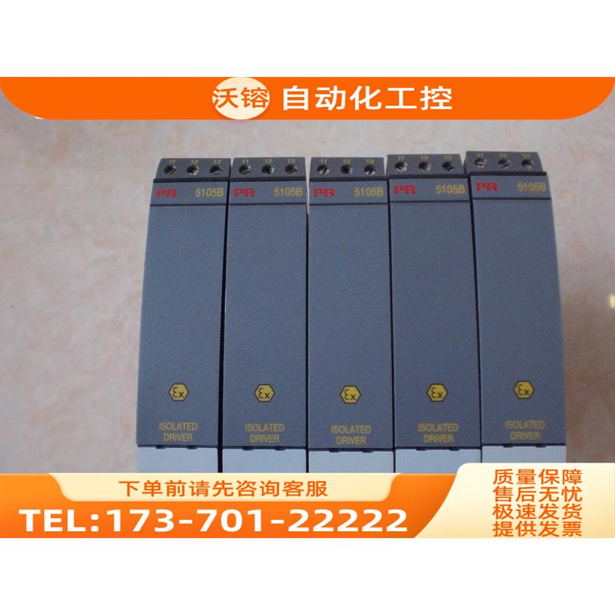 5131A 5203B PR 信号隔离器 【议价】