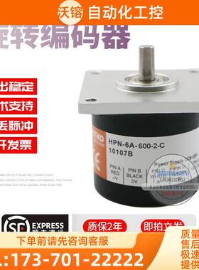 N-6A-600-2-C鸿璿HONTKO旋转600p/r脉冲编码器【议价】