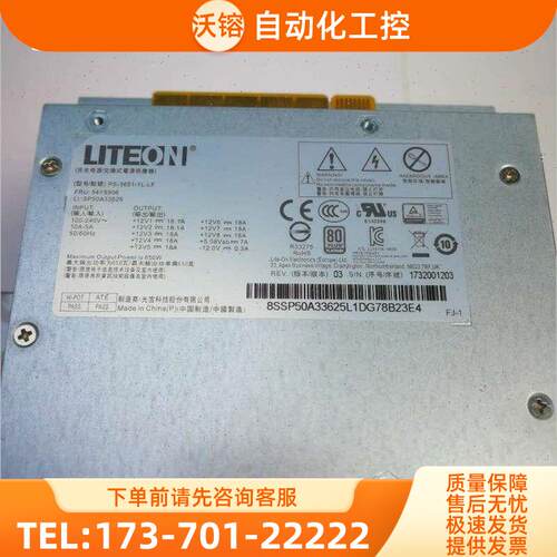 P500 P700 P710 650W 工作站电源FRU54Y8908 PS-3651-1L-LF【议价