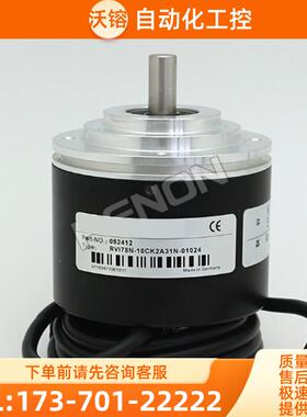 全新RV178N-10CK2A3IN-01024编码器-00360-00500-0【议价】