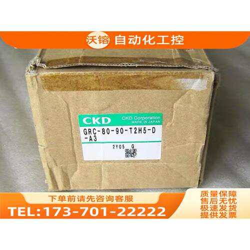 CKD气缸GRC-80-90-T2H5-D-A3 /GRC-80-90-A3【议价】