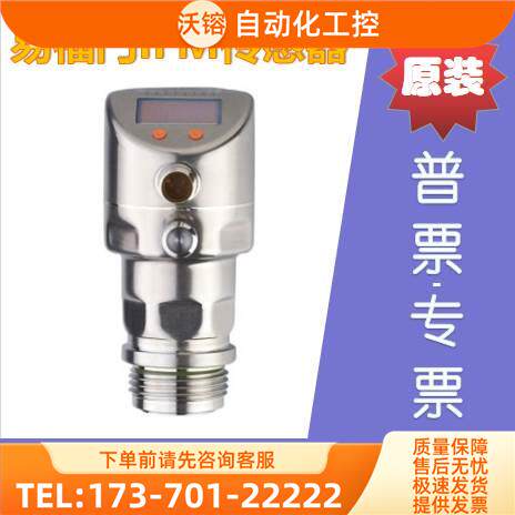 ifm易福门 SDG080 SFG080 UIT501 VKV022 TM4599 TM4431 TM4411【