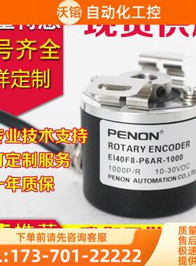 EI40F8-P6PR-1024编码器-512-1200-1500-1800-2500-2000-2048【议