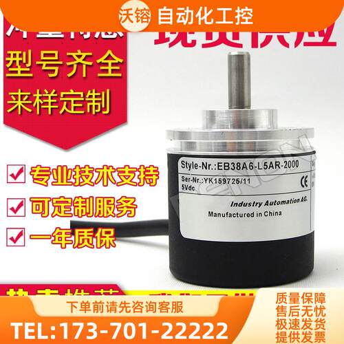 B38A6-LR-2500.1L0201旋转编码器-200-500-600-360-100【议价】