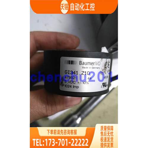 Baumer编码器GI341.Z17堡盟光电代用【议价】