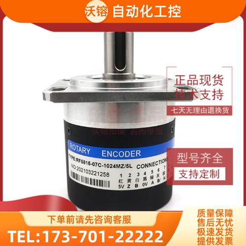 主轴定位RF5815-07C-1024MZ/5L数控机床主轴螺纹光电【议价】