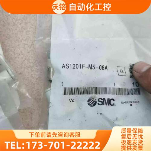 SMCAS1201F/AS2201F-M5—06A【议价】