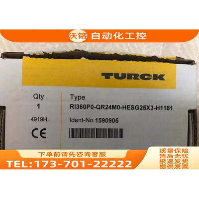 图尔克非接触式编码器RI360P0-QR24M0-HESG25X3-H118 1590905【议