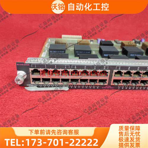 WS-X4448-GB-RJ45,45系列【议价】