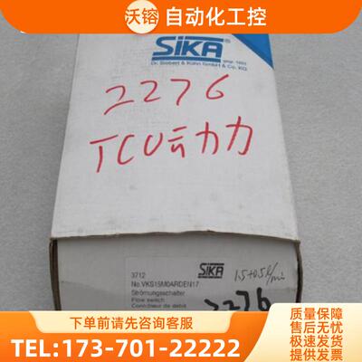 *现货销售*全新SIKA席卡流量开关 VKS15M0ARDEN17 现货【议价】