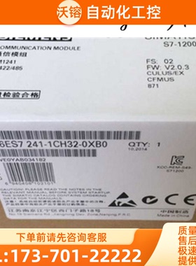 6ES7241 6ES7 241-1CH30-1XB0 CB1241 1CH32-0XB0 CM【议价】