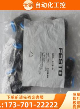 *现货销售*全新FFSTO气接头 QSL-1/4-8 现货 15304【议价】