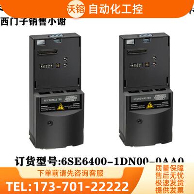 6SE6400-1DN00-0AA0 变频器DEVICENET通信模块6SE6400【议价】