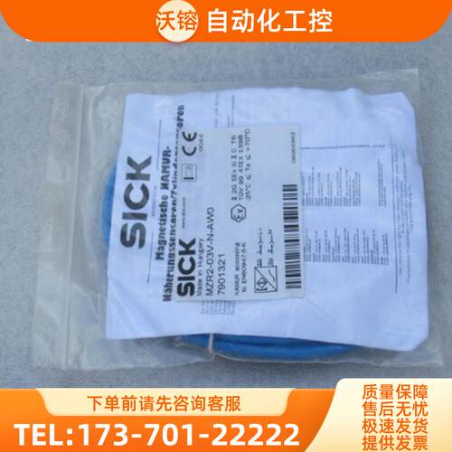 *现货销售*全新施克SICK传感器 MZR2-03V-N-AW0 现【议价】