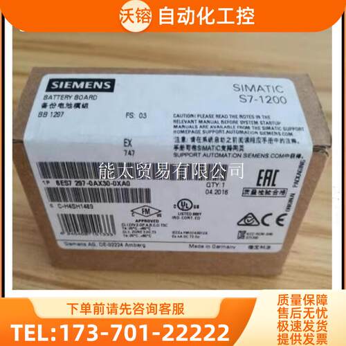 6ES72970AX300XA0S-1200电池版6ES7297-0AX30-0XA0【议价】