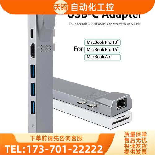 Type-C8合1转4K HDMI+RJ45百兆/TF/SD+PD87W+USB 3.0多拓展坞【议