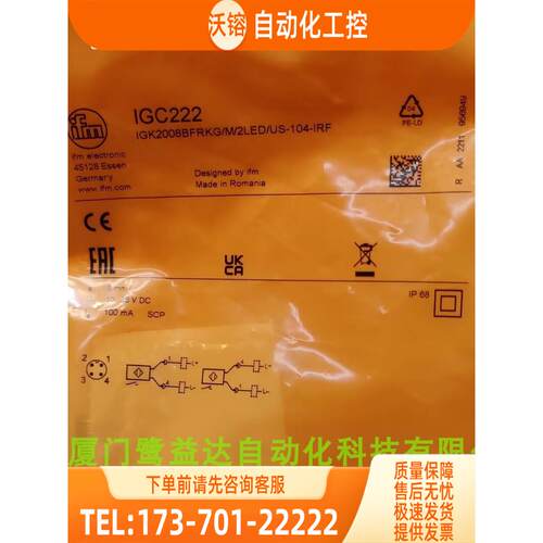 IFM IGC222 IGC224 IGC228 IGM204 易福门 【议价】