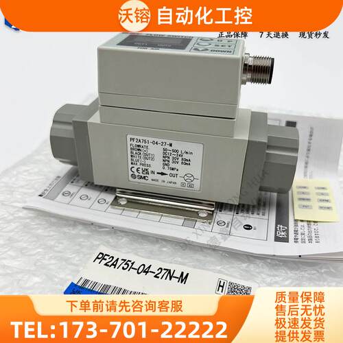 SMC气体流量开关PF2A750/751-N/F01/02/03/04-27/67-M【议价】